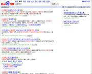 2010百度搜索.png