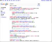2010谷歌搜索.png