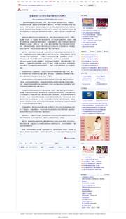 首届麻球Flash游戏开发大赛颁奖典礼举行_互联网_科技时代_新浪网.png